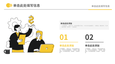 流程职场系列二PPT单页 模板ID：53537