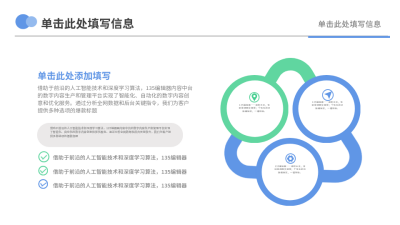 流程思维PPT单页 模板ID：53546