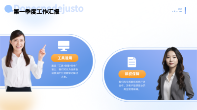 简约商务教育培训老师简介PPT单页 模板ID：53557