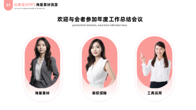 简约商务教育培训老师介绍简介PPT单页 模板ID：53558