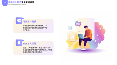 手绘扁平风商务工作总结概述PPT单页 模板ID：53578
