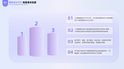 简约商务企业工作总结圆柱PPT单页 模板ID：53580