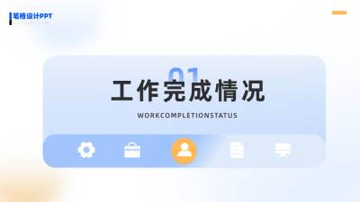 简约商务科技企业简介PPT单页 模板ID：53584