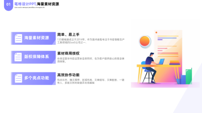 手绘扁平风商务工作总结汇报PPT单页 模板ID：53586
