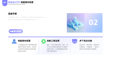 简约商务科技公司工作总结汇报PPT单页 模板ID：53655