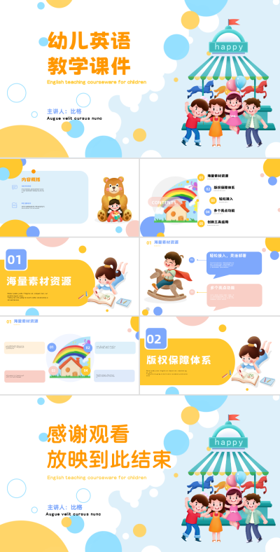 蓝色可爱卡通少儿英语课件PPT 模板ID:53668