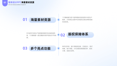 简约商务互联网科技企业简介PPT单页 模板ID：53711