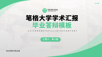 封面页实景PPT单页 模板ID：53740