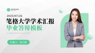 封面页实景PPT单页 模板ID：53742