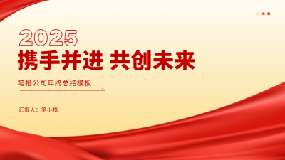 封面页红绸PPT单页 模板ID：53743
