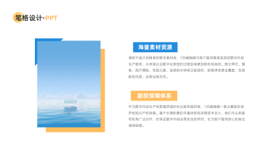 图文排版两项PPT单页 模板ID：53747