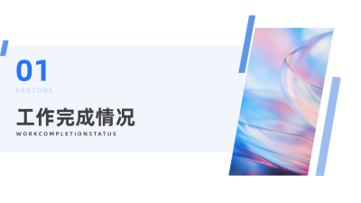 简约商务互联网科技企业简介目录PPT单页 模板ID：53777