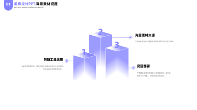 简约商务公司工作总结汇报PPT单页 模板ID：53782