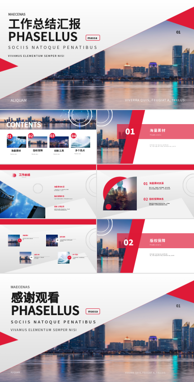 红色简约实景风工作总结PPT 模板ID:53789