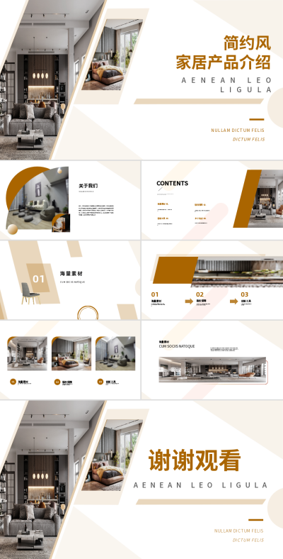 黄色简约实景家居产品介绍PPT 模板ID:53790