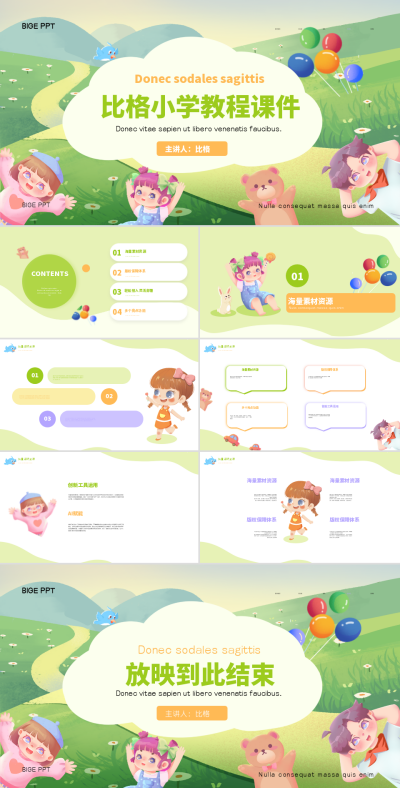 绿色手绘可爱小学教程课件PPT 模板ID：53794