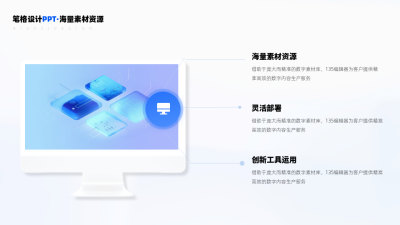 产品亮点介绍三项关系PPT单页 模板ID：53880