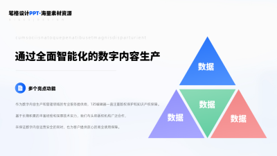金字塔四项介绍说明PPT单页 模板ID：53886