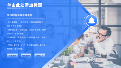 商务实景蓝色工作总结PPT单页 模板ID：53949