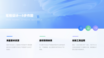 蓝色科技配图三项并列关系PPT单页 模板ID：53986