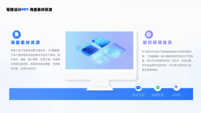 产品展示电脑两项并列关系PPT单页 模板ID：53987