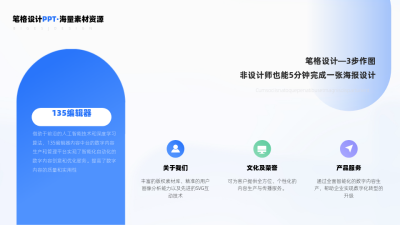总分三项并列正文PPT单页 模板ID：53989