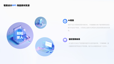 圆形三图图文排版两项关系PPT单页 模板ID：53991