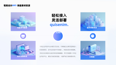 四项图文科技配图时间轴正文PPT单页 模板ID：54002
