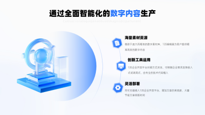 3d科技圆弧三项并列关系PPT单页 模板ID：54018