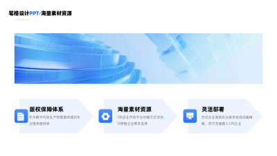 科技质感配图三项并列关系PPT单页 模板ID：54022