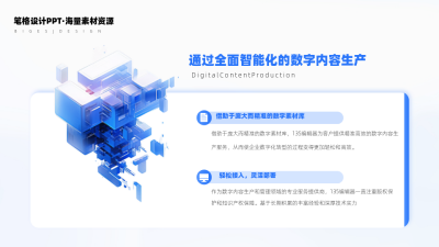 3d科技大气元素两项并列分类正文排版PPT单页 模板ID：54025