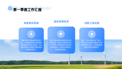 简约实景商务公司工作总结汇报PPT单页 模板ID：54026