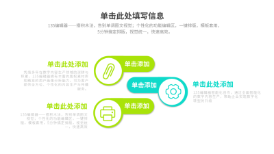 流程彩色系列三PPT单页 模板ID：54069