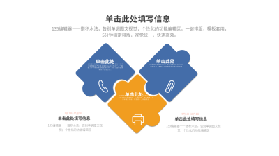 流程彩色系列三PPT单页 模板ID：54071