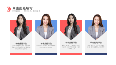 流程职场业务名单PPT单页 模板ID：54086