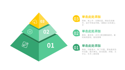流程彩色系列三PPT单页 模板ID：54142