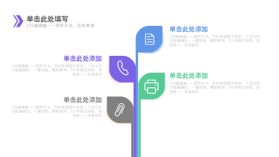 流程彩色系列四PPT单页 模板ID：54151