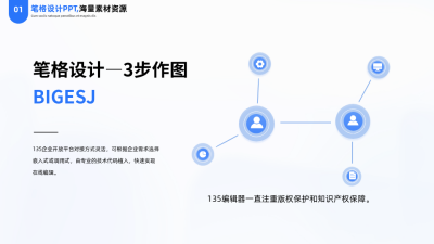简约商务公司工作总结逻辑流程PPT单页 模板ID：54162