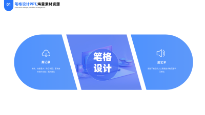 简约商务互联网科技企业简介PPT单页 模板ID：54167