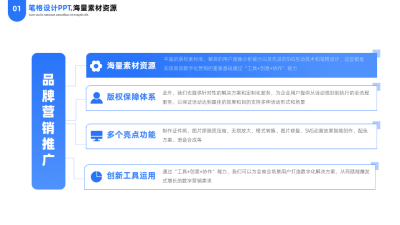 简约商务公司工作总结四项流程PPT单页 模板ID：54170