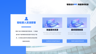 简约商务公司工作总结三项并列逻辑PPT单页 模板ID：54175