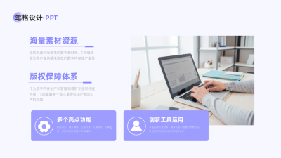 图文排版PPT单页 模板ID：54182