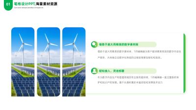 简约实景商务公司工作两项并列汇报PPT单页 模板ID：54184
