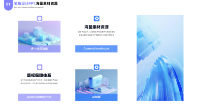简约商务科技企业工作总结PPT单页 模板ID：54194