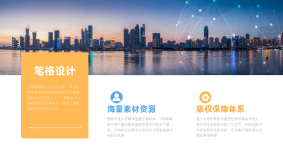 两项图文排版PPT单页 模板ID：54195