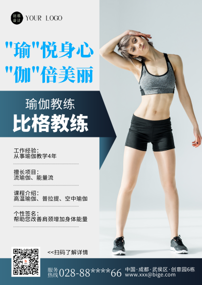 灰色简约风瑜伽活动DM印刷宣传单 模板ID:54229