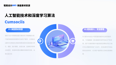 半圆弧两项并列图文PPT单页 模板ID：54255