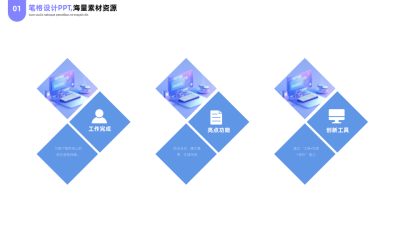 简约商务企业工作总结三项箭头图文PPT单页 模板ID：54267