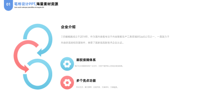 简约商务企业工作总结三项箭头PPT单页 模板ID：54291