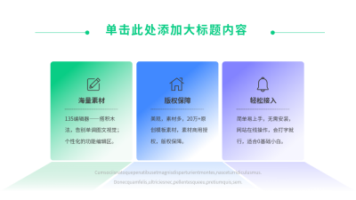 彩色三项并列关系PPT单页 模板ID：54293